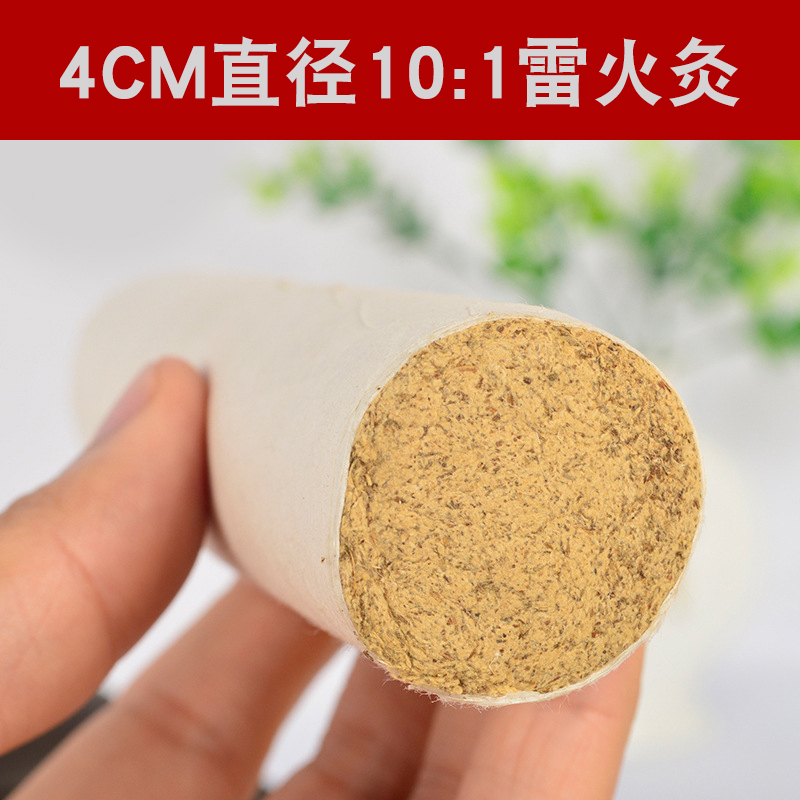 4CM直徑10：1手工雷火灸  廠(chǎng)家直銷(xiāo) 量大優(yōu)惠OEM 比例可選