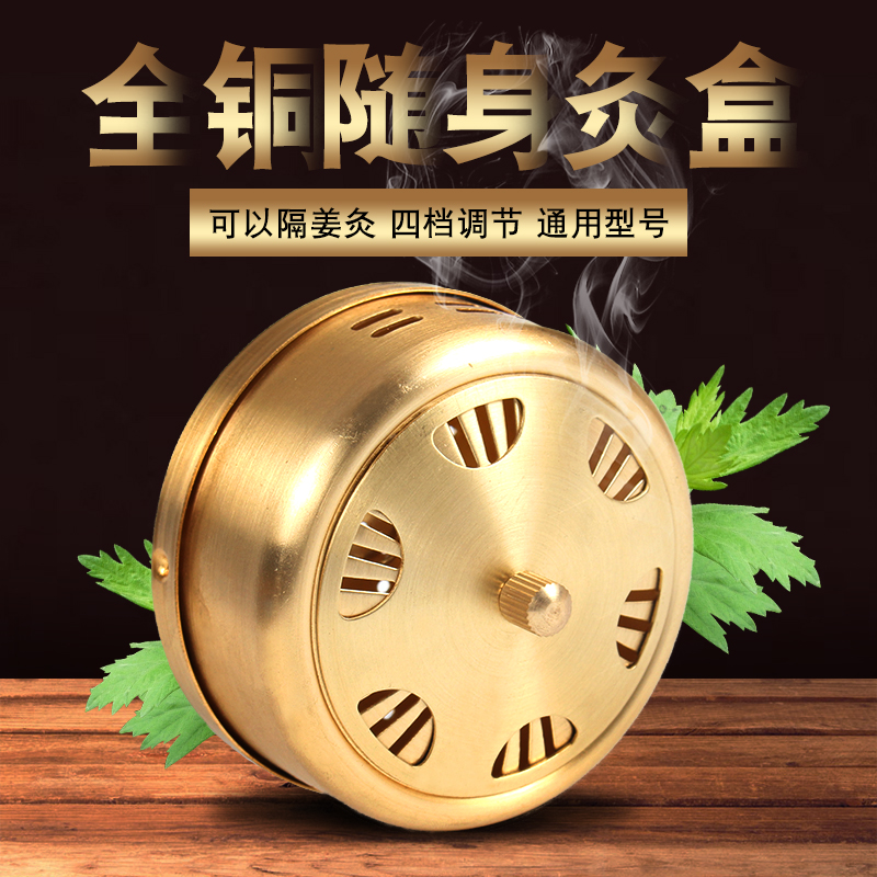 純銅艾灸盒 廠家直銷 量大優(yōu)惠