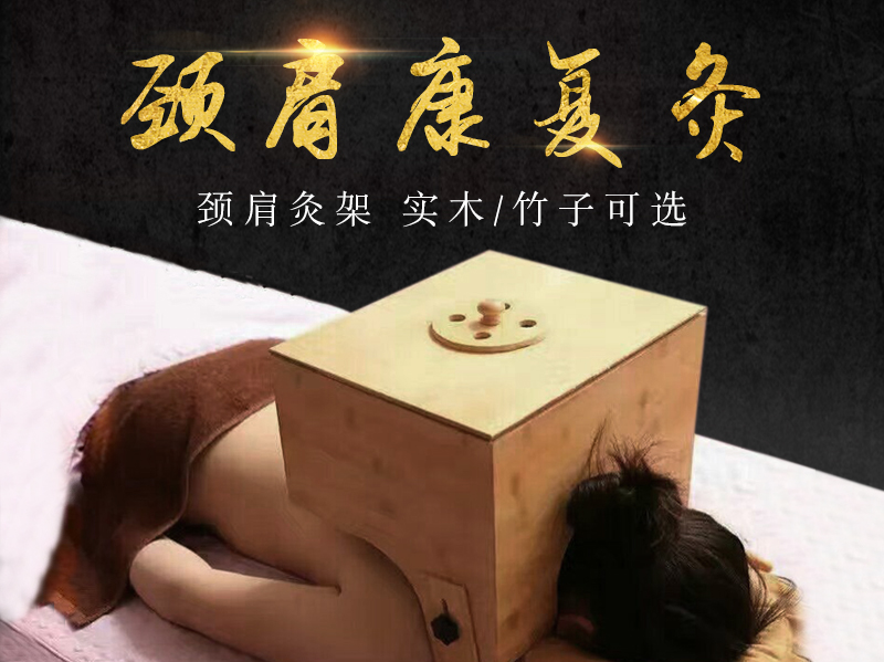 頸肩康復(fù)灸箱 灸館專用 古方無煙箱灸 精品楠竹 材質(zhì)可選（竹制/木制）