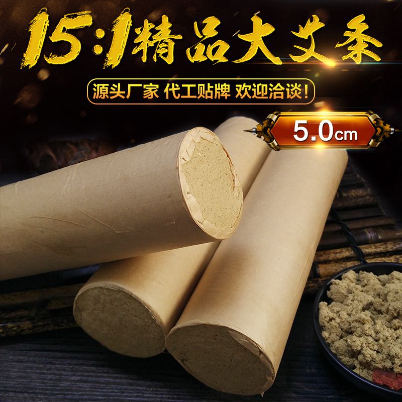 5CM直徑15:1桑皮 加粗雷火灸 OEM 代工生產(chǎn)